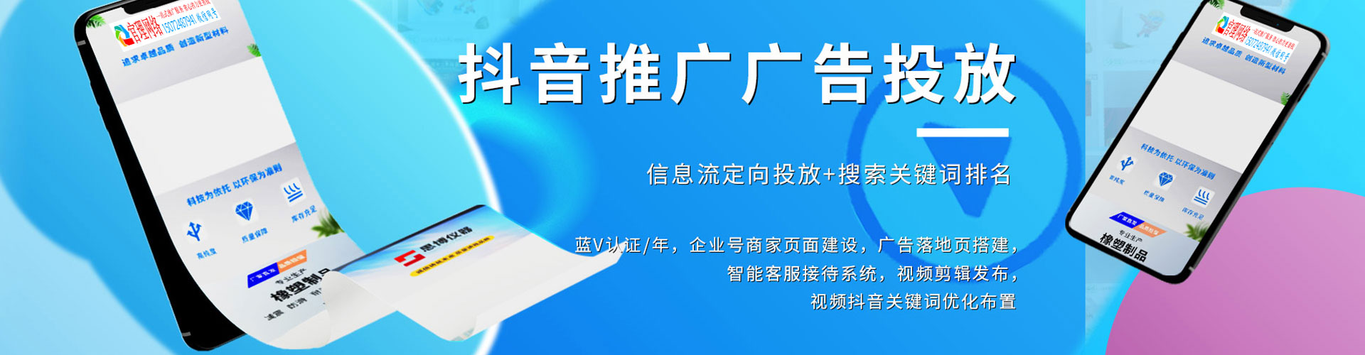秦安竞价排名