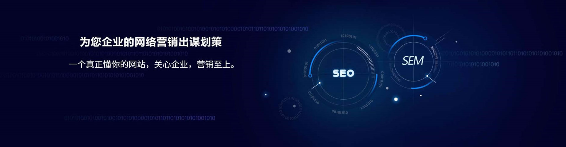 秦安sem代理